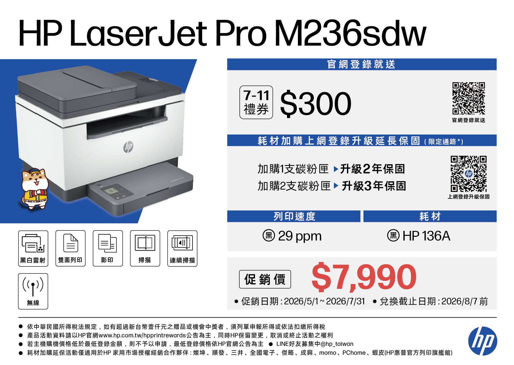 HP LaserJet Pro M sdw 236sdw_SP